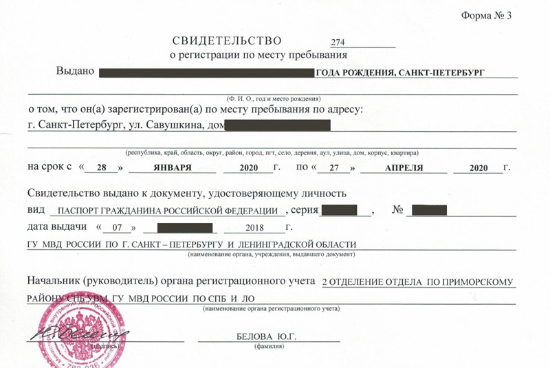 временная регистрация в Белгородской области временная регистрация в Белгородской области