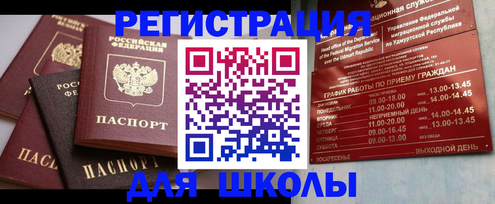временная прописка в Белгородской области
