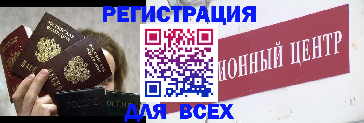 прописка для кредита в Белгородской области